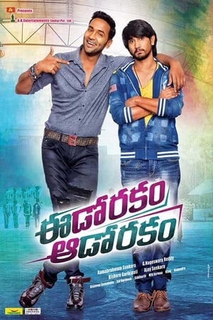 Eedo Rakam Aado Rakam 2016 Dual Audio [Hindi - Telugu] 400MB UNCUT HDRip Download