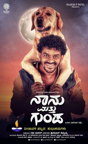 Naanu Matthu Gunda (2020) (Hindi – Kannada) Dual Audio UnCut HDRip 720p – 480p